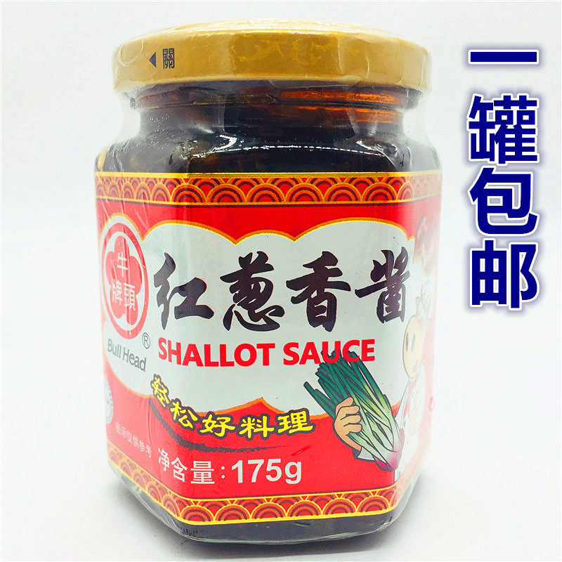 一罐包邮  台湾进口  牛头牌红葱香酱175G,粮油调味/速食/干货/烘焙,酱类调料,淘宝优惠券,粉丝福利购,淘宝优惠卷
