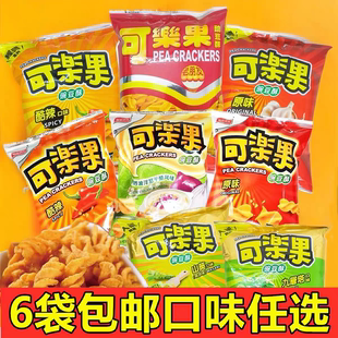 包邮 台湾联华可乐果豌豆酥63g豌豆脆
