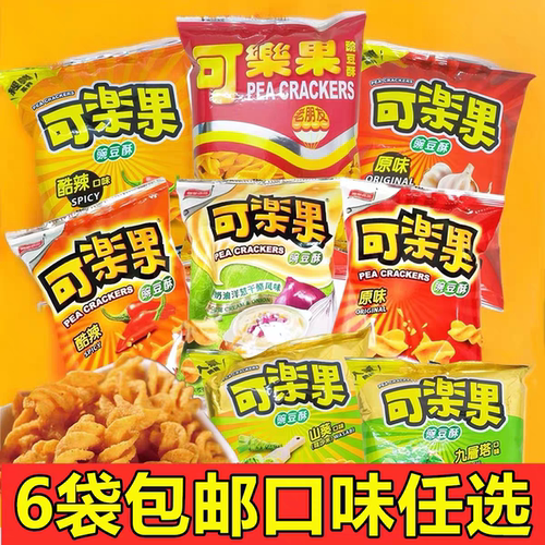 联华台湾豌豆酥63g可乐果包邮