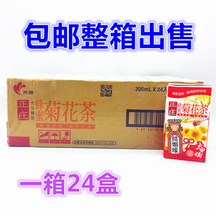 包邮 光泉蜂蜜菊花茶300ML 台湾进口 24盒 整箱出售