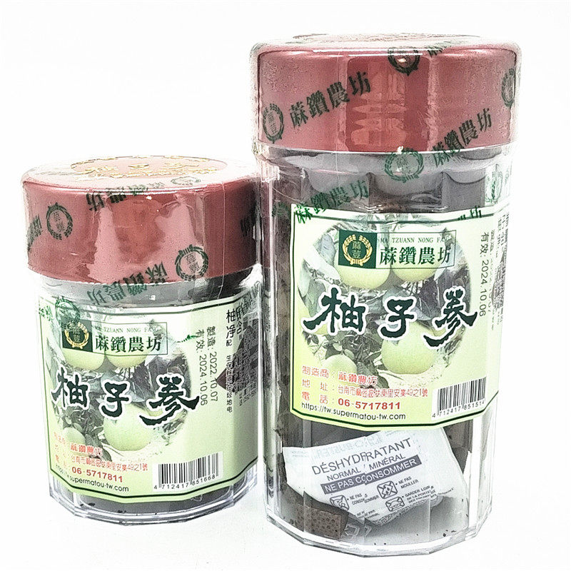 包邮台湾进口金盖标识许益堂柚子参润喉陈皮八仙果干八珍果蜜饯果