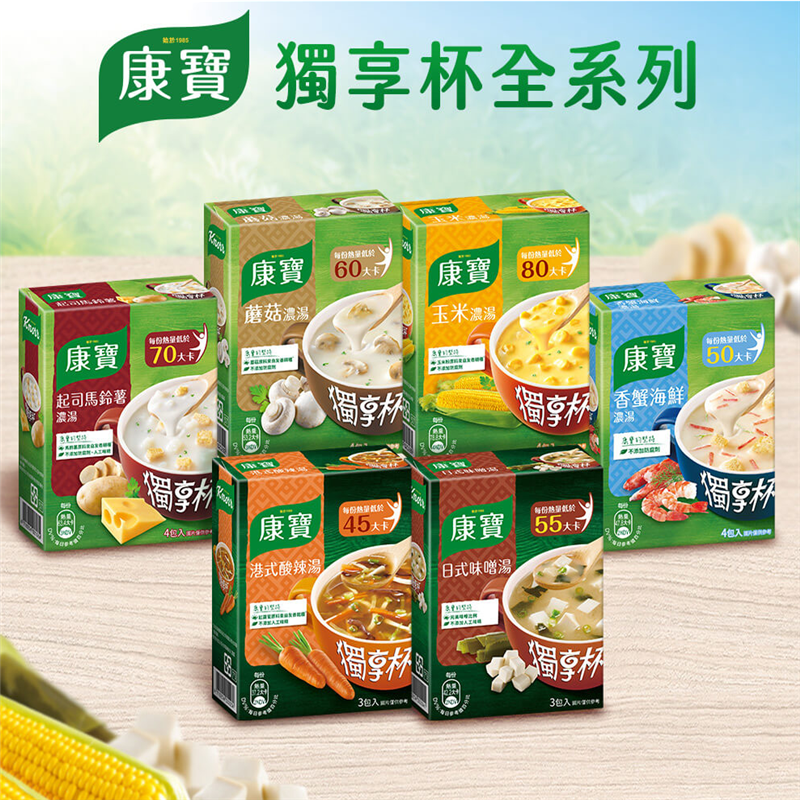 康宝独享杯奶油玉米港式酸辣汤