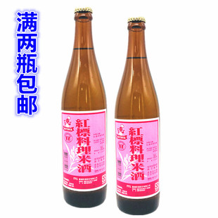 调养滋炖补 满2瓶 红标料理米酒600ml 台湾进口 月子米酒 包邮