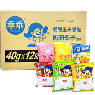 整箱包邮陈立农.林彦俊爱吃台湾零食乖乖奶油椰子玉米脆果条40g
