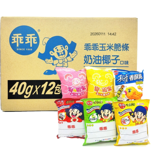 乖乖包邮陈立农台湾40g*4椰子