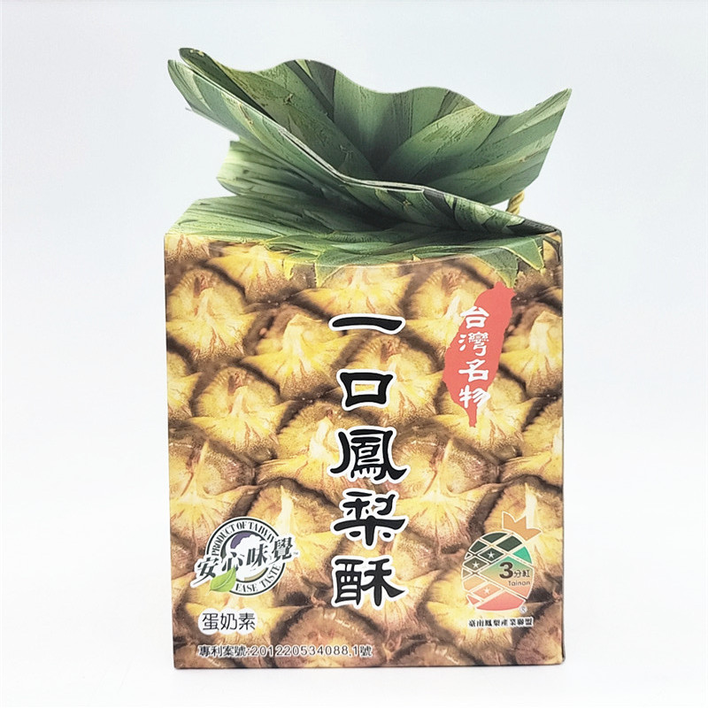 台湾特产安心味觉一口凤梨酥300g传统小吃糕点心送礼盒独立小包装