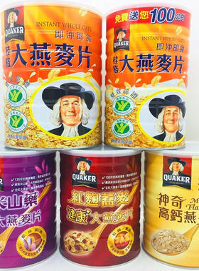 桂格台湾700g紫米山药一罐包邮