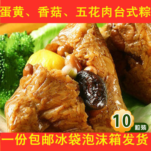 台式粽子纯手工制台式味道