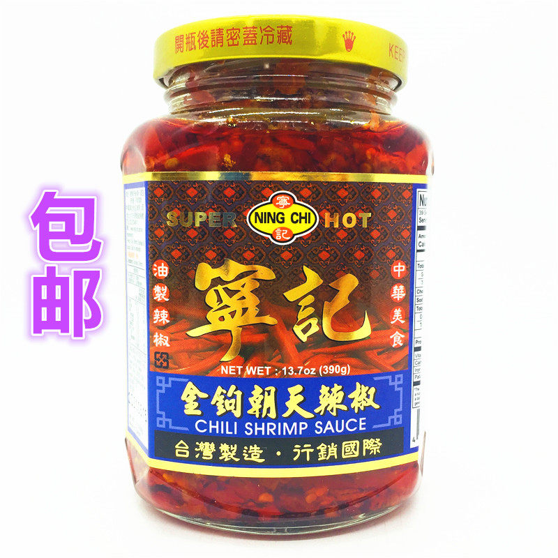 包邮 台湾进口 老字號辣椒醬 宁记金钩辣椒390g