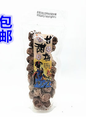巧益甘甜梅台湾进口梅类制品