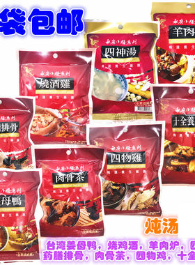 台湾飞马牌私房小膳烧酒鸡料包