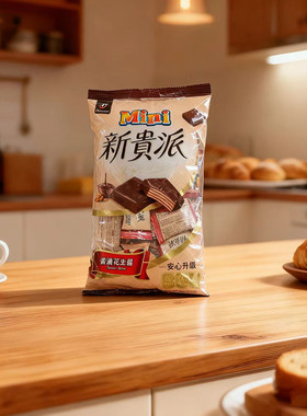 台湾宏亚77新贵派香浓花生酱巧克力威化夹心饼干294G休闲零食