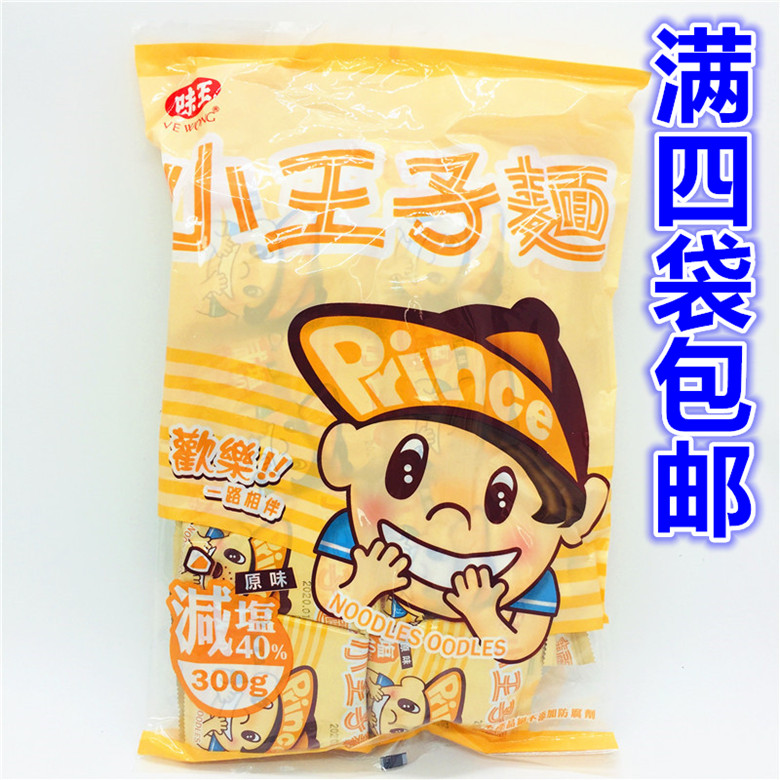 　台湾王小王子面原味-(减盐)