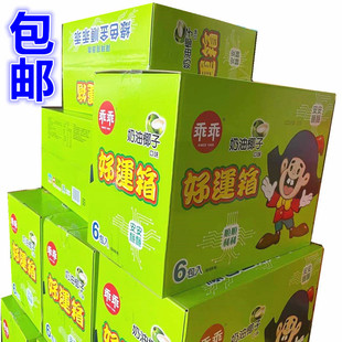 包邮陈立农.林彦俊爱吃台湾零食乖乖奶油椰子好运箱40g*6包