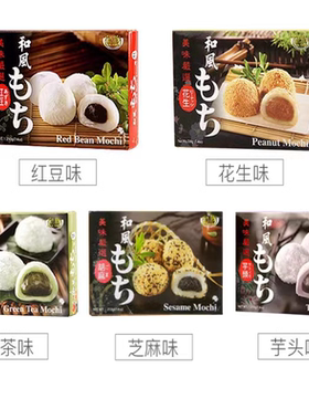 皇族台湾糕点多种口味红豆麻薯