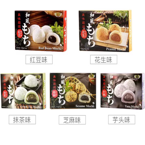 皇族台湾糕点多种口味红豆麻薯