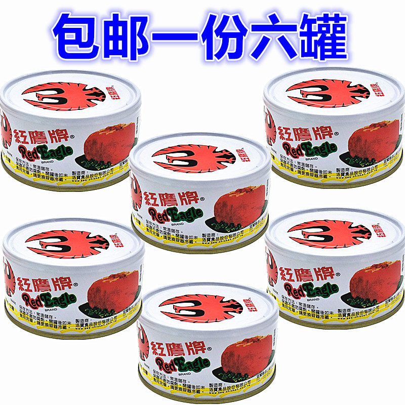 一组6个包邮 台湾进口罐头 红鹰海底鸡鲔鱼寿丝料 170g*6罐