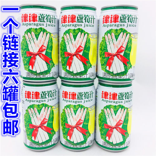 台湾进口饮料新鲜果汁6罐包邮