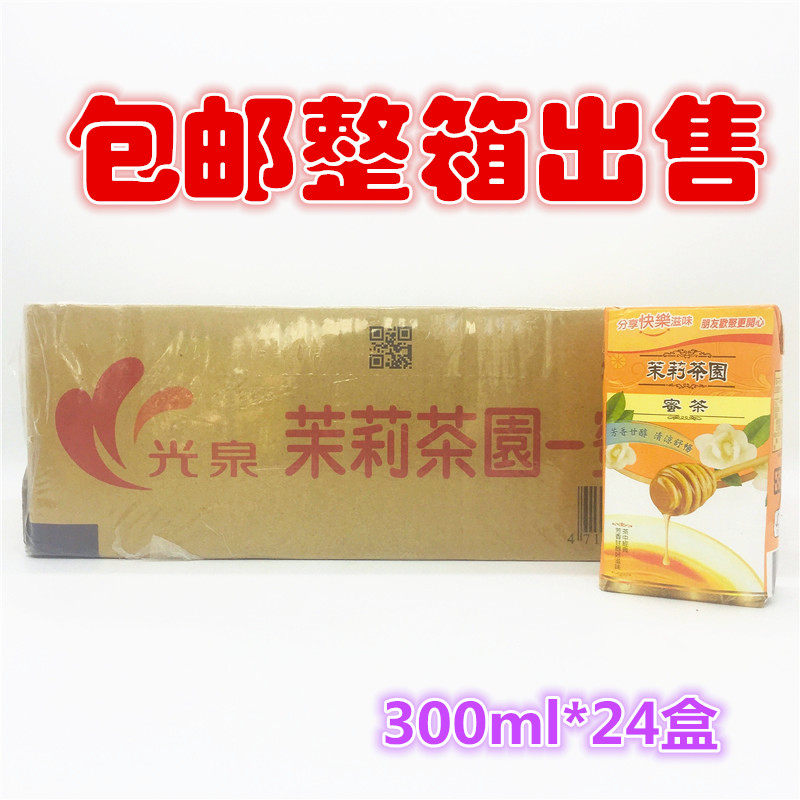 包邮整箱出售台湾进口　光泉茉莉蜜茶300ML*24盒