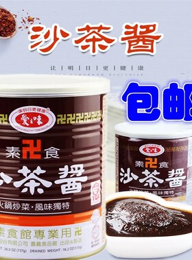 台湾爱之味素食沙茶酱拌饭拌面