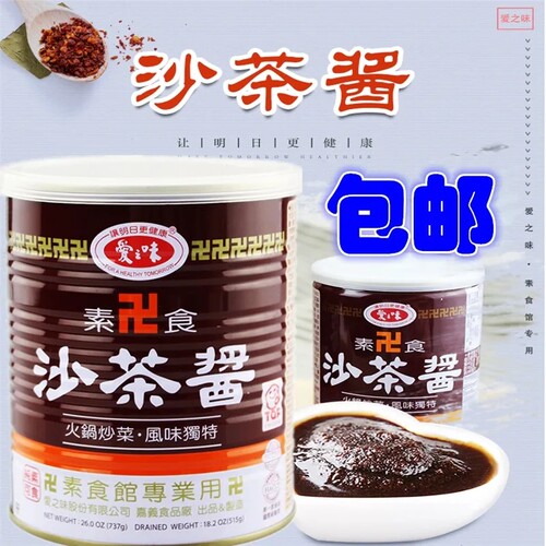 台湾爱之味素食沙茶酱拌饭拌面