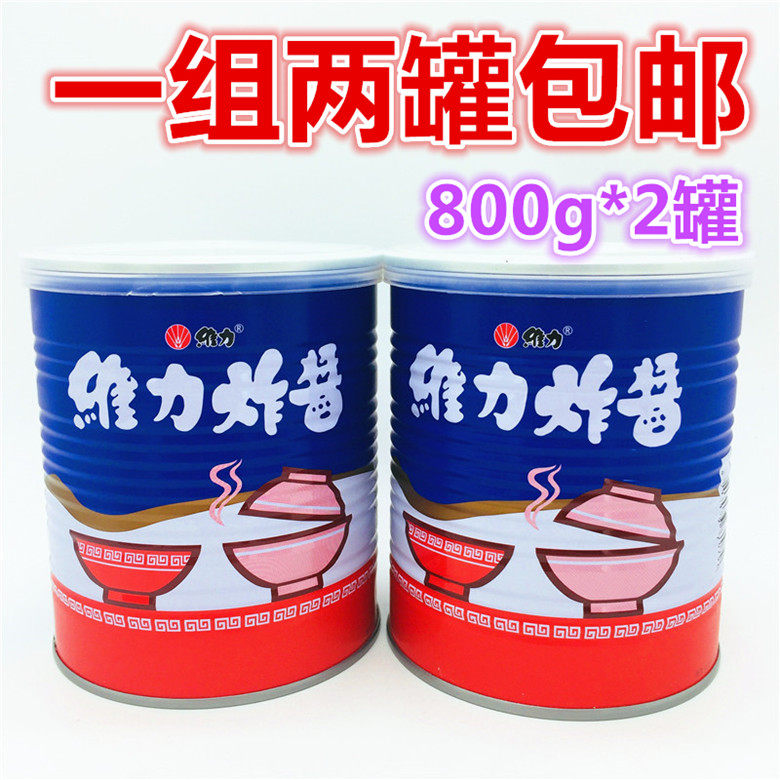包邮 台湾进口 拌面酱 维力炸酱罐800g*2罐沾 炒 卤 拌皆可非素食