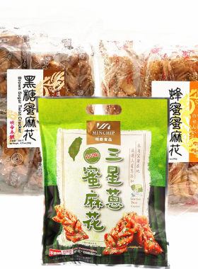 明奇古早味三星葱蜂蜜黑糖麻花