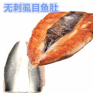包邮一份3片 宏海无刺虱目鱼肚、有剌 透明袋 160G*3两款可选