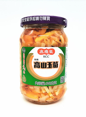 包邮台湾进口高庆泉高山玉笋丝酱菜下饭菜开胃菜腌菜咸菜佐餐小菜