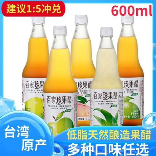 台湾百家珍果醋苹果醋浓缩
