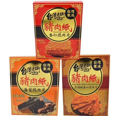 台湾老街肉干猪肉纸海苔脆肉片