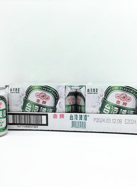 包邮 整箱出售台湾进口金牌台湾啤酒330ml*24罐