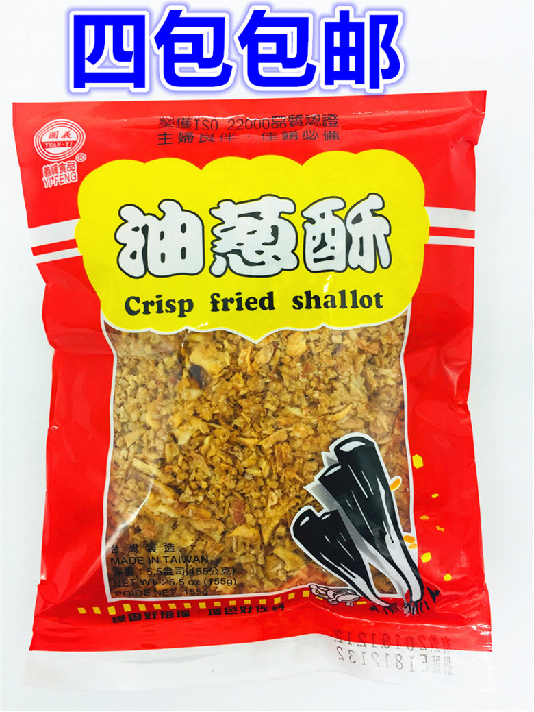满四包包邮  台湾原装进口 义峰油葱酥155G