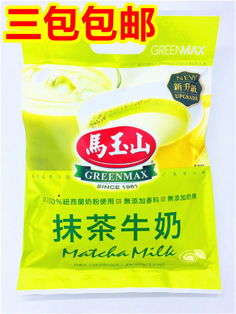 3袋包邮 台湾进口 马玉山抹茶牛奶代15g*14