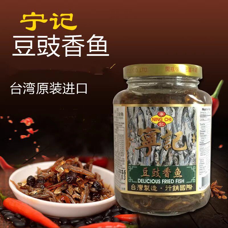 包邮台湾进口特产宁记豆豉香鱼390g 丁香鱼小鱼 配酒下饭即食