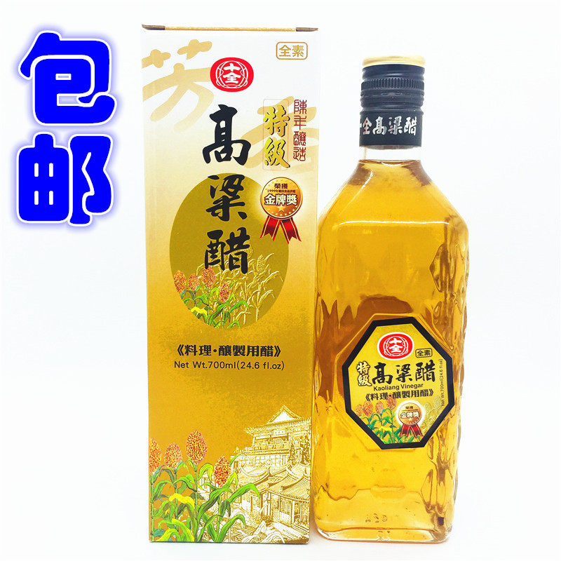 一瓶包邮 台湾原装进口 十全高粱醋700ML