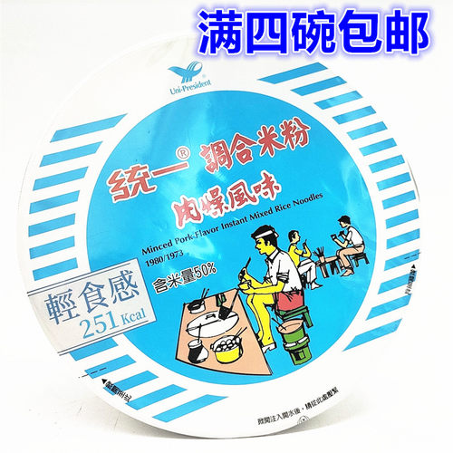 台湾进口统一肉燥米粉碗面64g