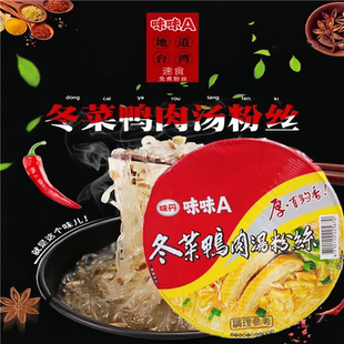 台湾泡面味丹味味A冬菜鸭肉汤粉丝60g碗装好够味泡方便面过桥粉丝