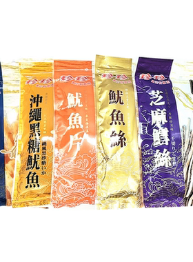 包邮台湾进口珍珍鱿鱼片