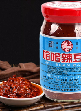 冈山陈记哈哈辣豆瓣酱