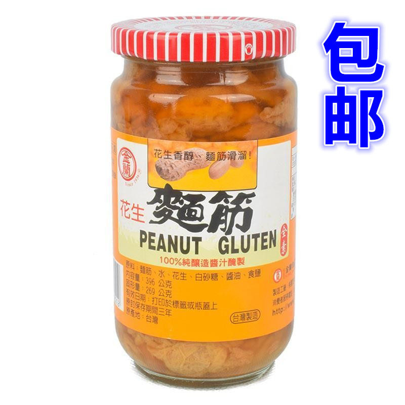 包邮金兰花生面筋台湾进口酱菜即食罐头纯素香菇食凉拌清粥小菜
