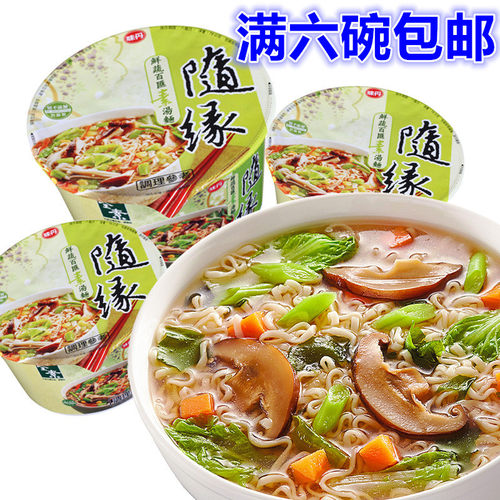 味丹随缘鲜蔬百汇素碗面