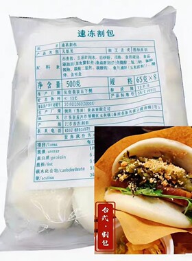 祯祥台湾风味冷冻割包皮520g