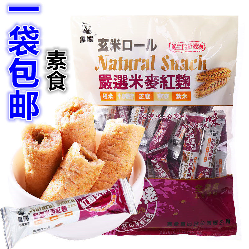 黑熊五粮红曲玄米卷250g台湾进口全素食品五谷能量棒膨化营养饼干