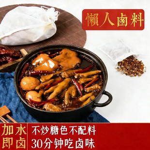 4包包邮 台湾进口 信牌卤味包卤料包卤肉饭28g 卤水调味料