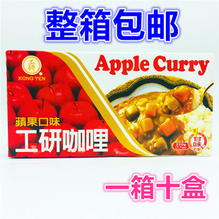 满10盒包邮正宗台湾进口调味酱工研咖喱块日式速食即食咖喱料苹果