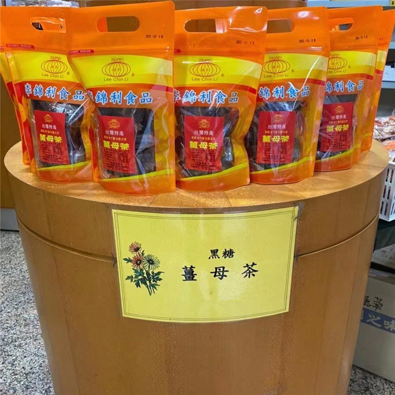 包邮 正品台湾百年老店李锦利黑糖四物饮 黑糖枸杞茶/黑糖姜母茶