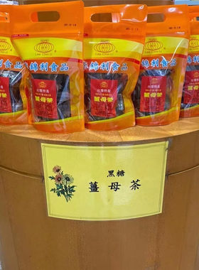 李锦利枸杞茶姜母茶台湾