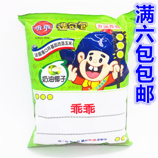 40g 蔡徐坤.林彦俊爱吃台湾零食乖乖玉米脆条奶油椰子味 满6袋 包邮