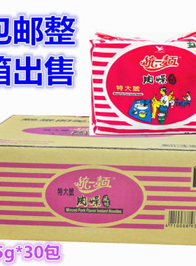 统一整箱肉燥袋装方便面